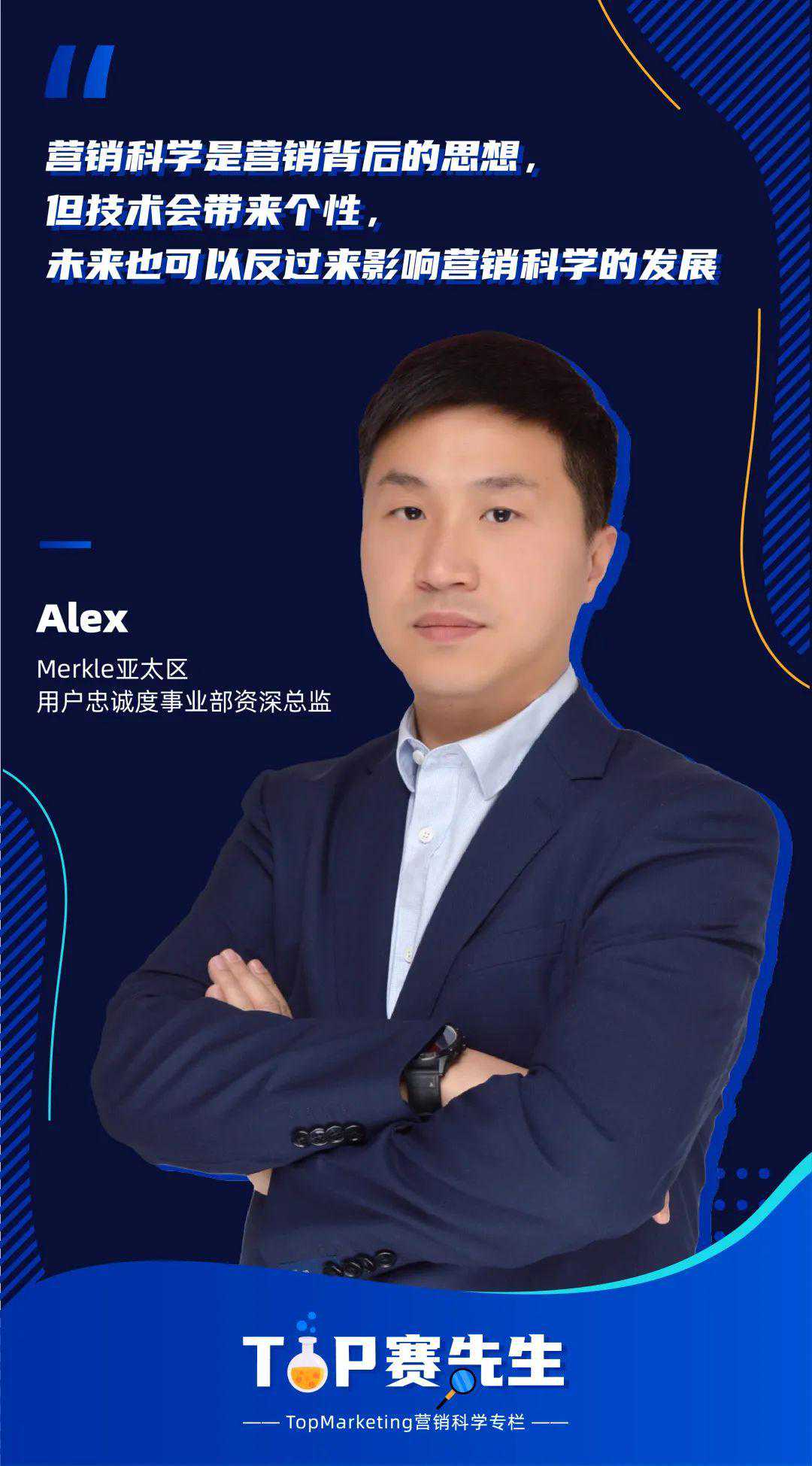 专访Merkle：揭开客户忠诚的“伪命题”|TOP赛先生