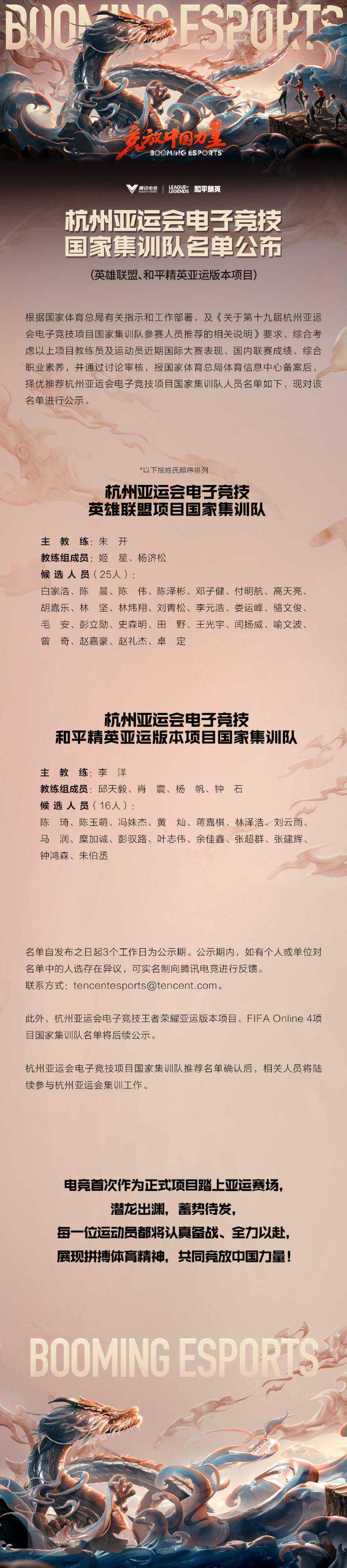 诚c入选亚运电竞集训队，这个嘉兴小伙想帮中国拿下电竞首金