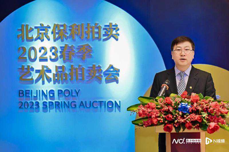 七大门类，九千余件珍品亮相北京保利2023春拍