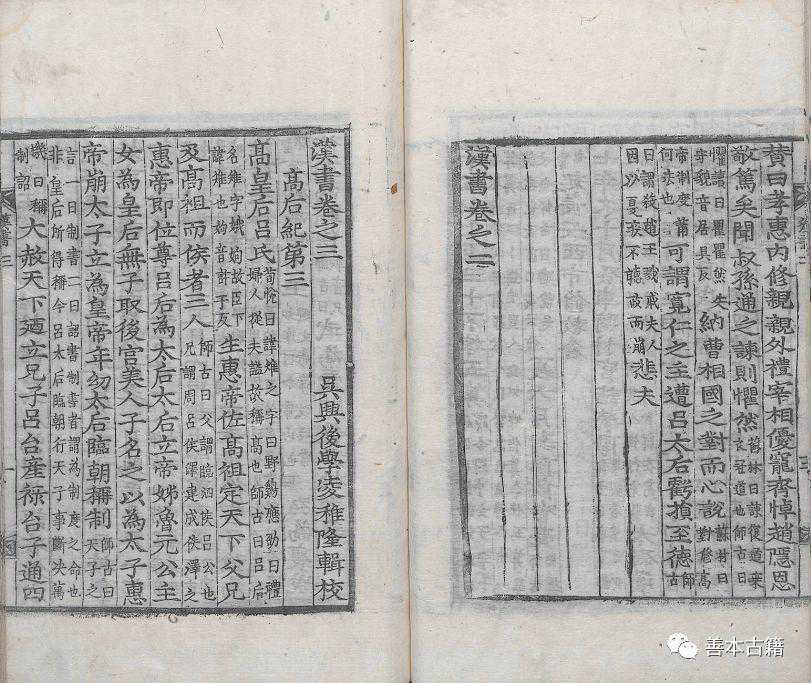 高丽时代接受《史记》《汉书》的表现及其影响