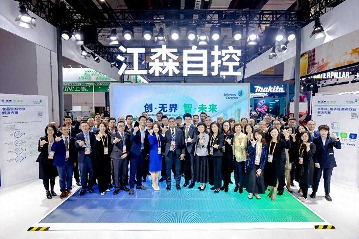 江森自控六赴“进博之约” 拥抱智慧未来的机遇