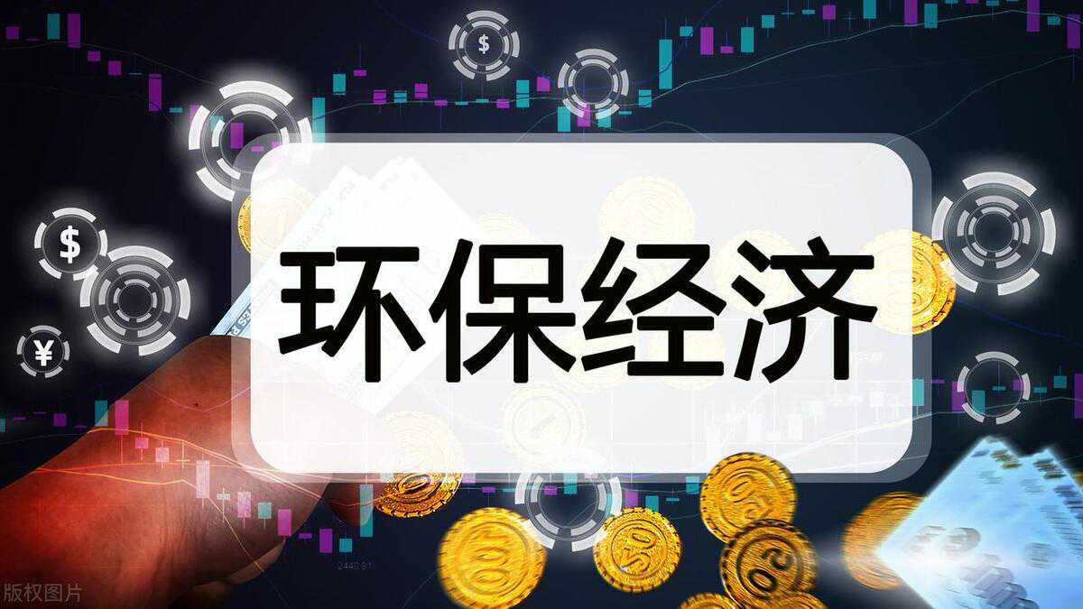 被低估的“环保行业”龙头企业一览（附名单）