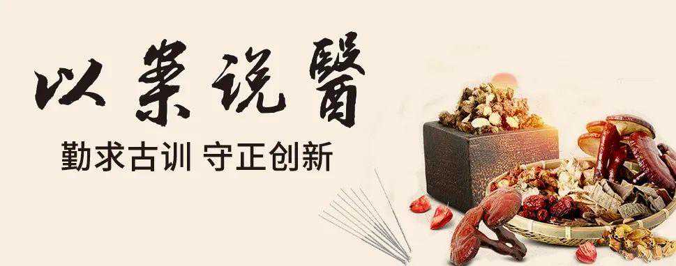 【以案说医】老昌辉：宣肺通腑法治疗热哮