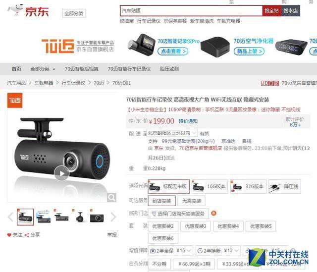 无屏胜有屏，小巧无线互联记录仪推荐
