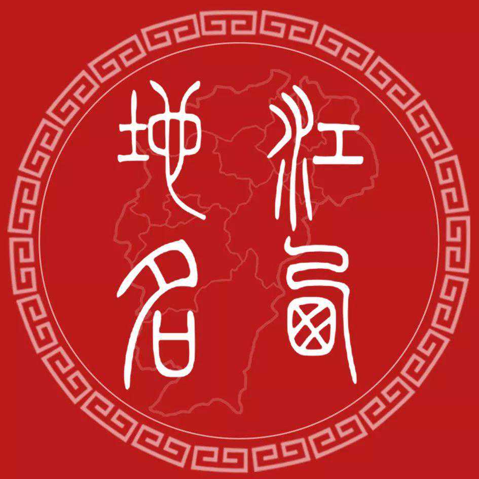记忆的嫁接：古淮阴地名的嬗变与传承