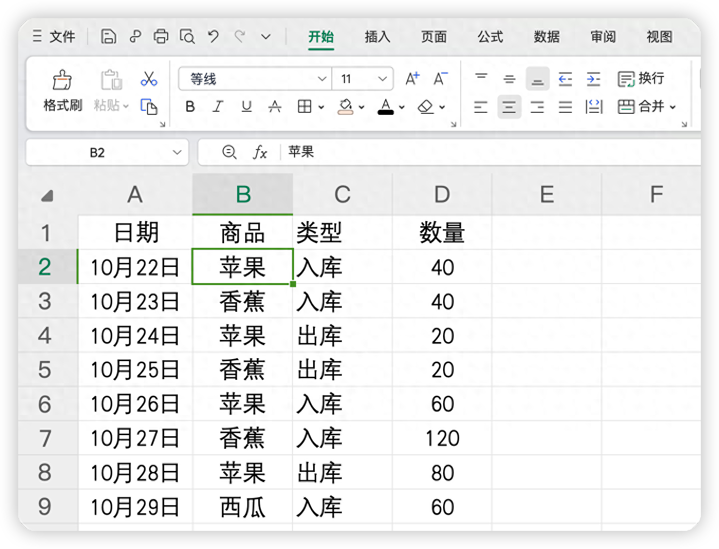 一个强大的新公式，Unique公式，一起学！