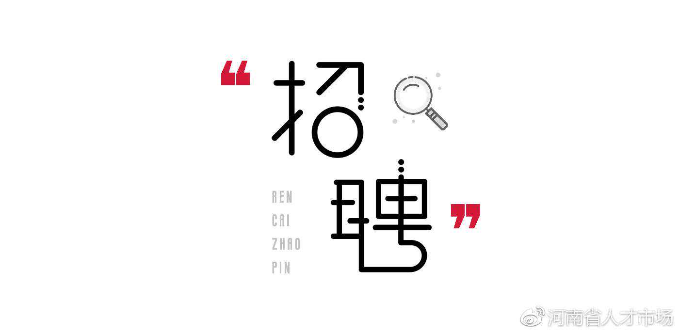 2022年新密市事业单位公开招聘高学历和急需紧缺专业人才公告