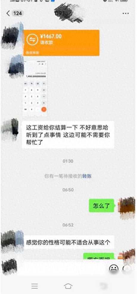 敬请注意，我刚失业了，这份工作的薪水是3800元。