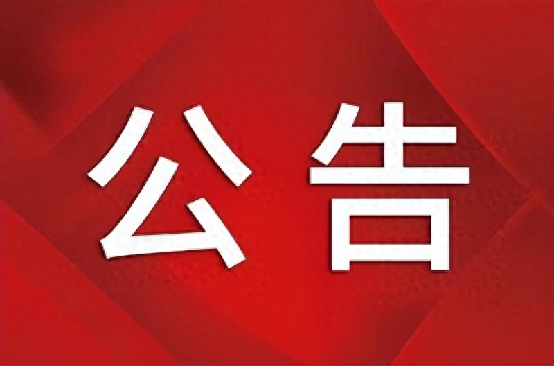 山西交城农村商业银行股份有限公司劳务外包制文秘工作人员招聘公告