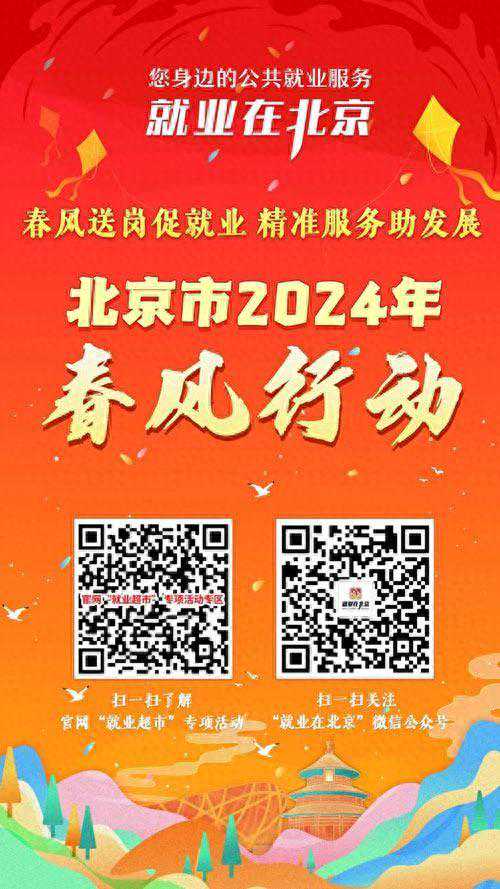 春风送暖 “就”等你来——各地春风行动招聘服务平台来了