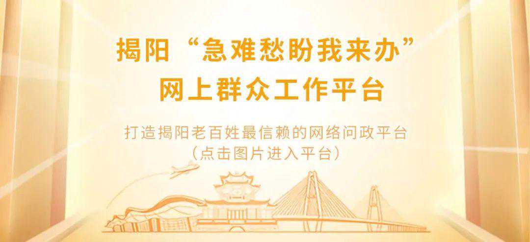 揭阳招聘公告 | 辅警，92名