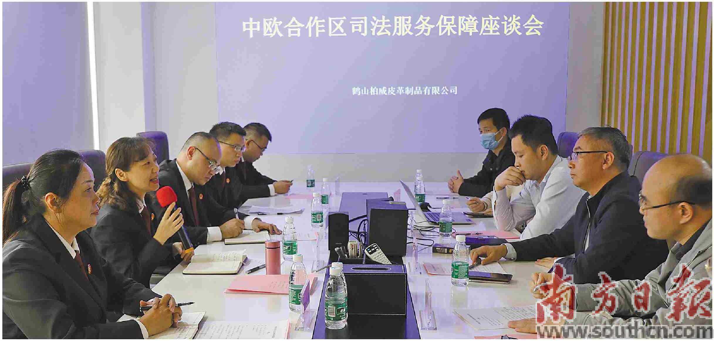 司法服务进园区 护航企业促发展