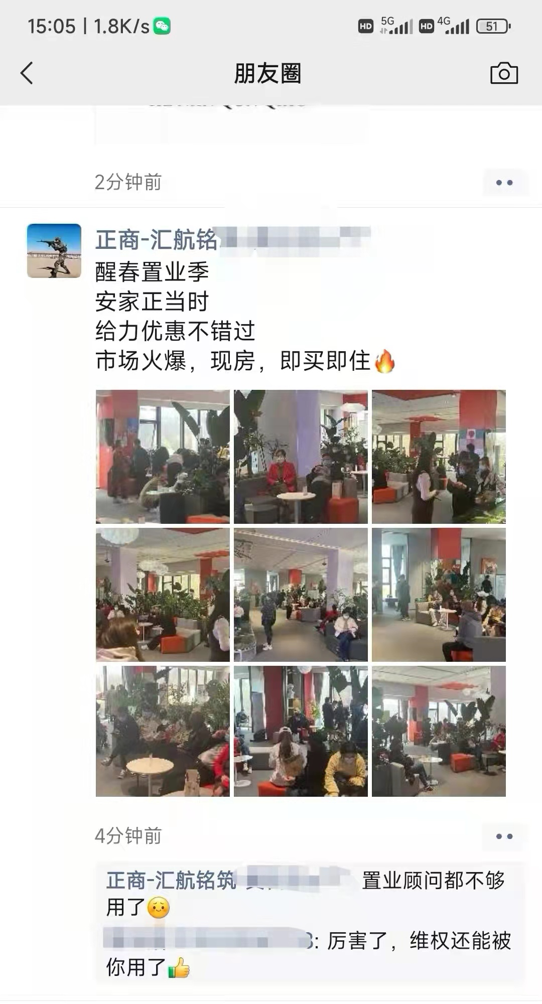 正商百余名业主售楼部维权，置业顾问拍照宣称市场火爆