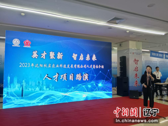 英才聚新 智启未来！新民市举行百企千岗大型人才招聘会