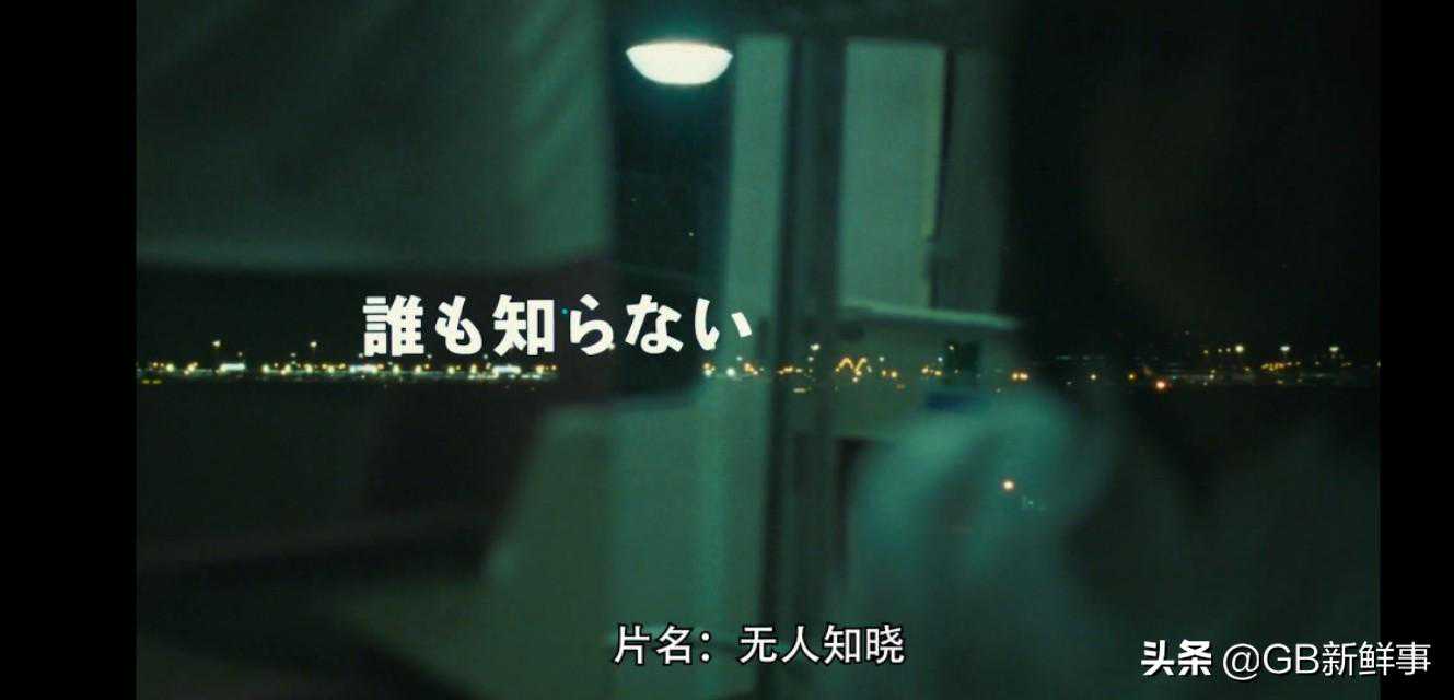 电影《无人知晓》原型1988年西巢鸭弃婴事件  网友：不希望是真的