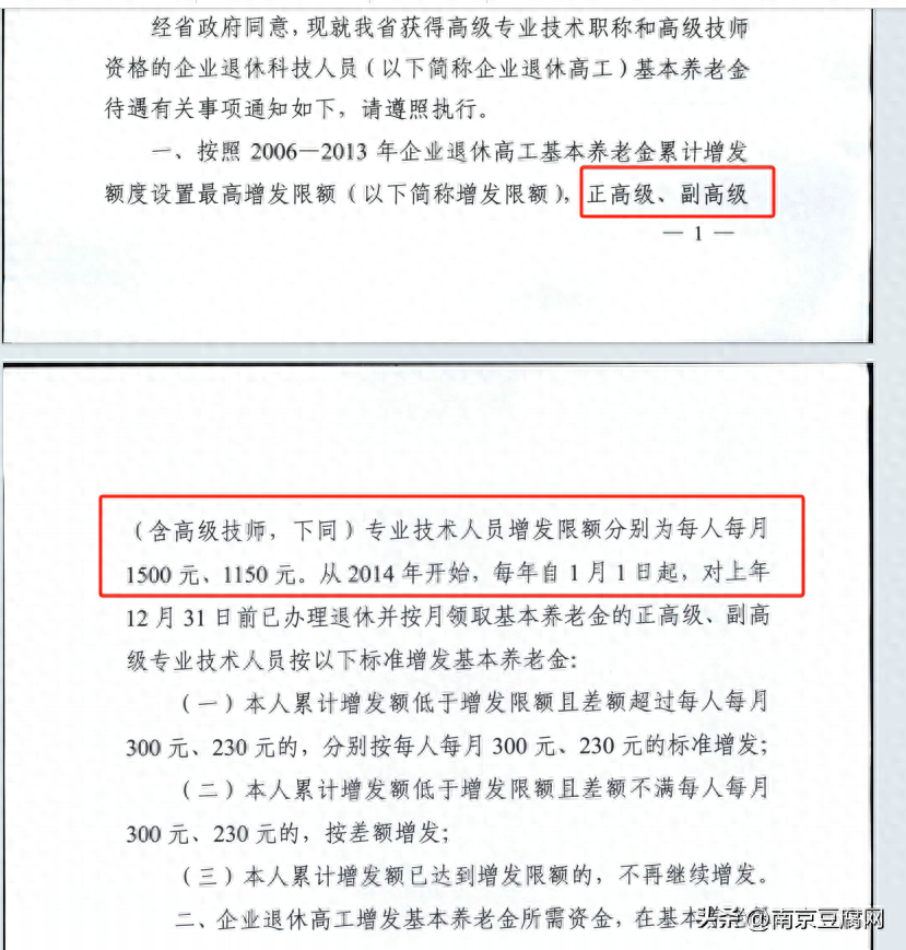 一篇文章告诉你：马上退休了，还有没有必要申报职称？