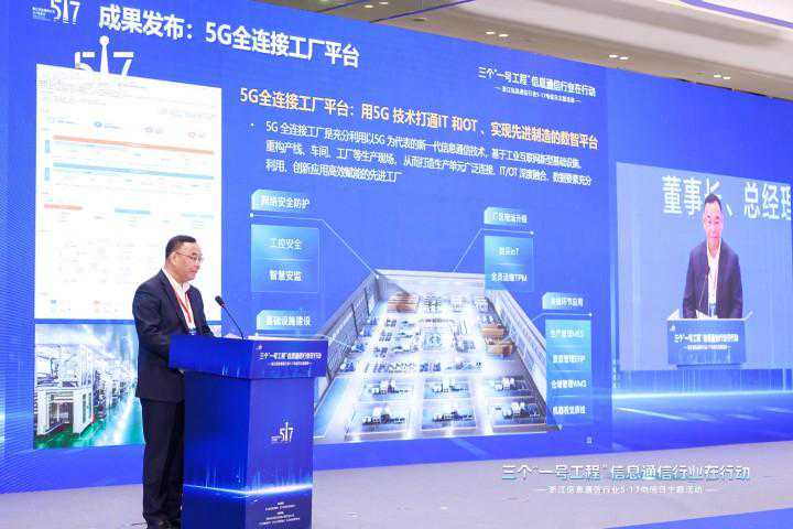中国移动浙江公司：积极落实“一号工程”，注智赋能数字经济发展