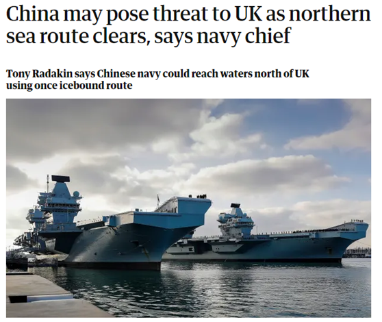 英国第一海务大臣说中国海军会沿着北极航线抵达英国，英媒：战略威胁来了