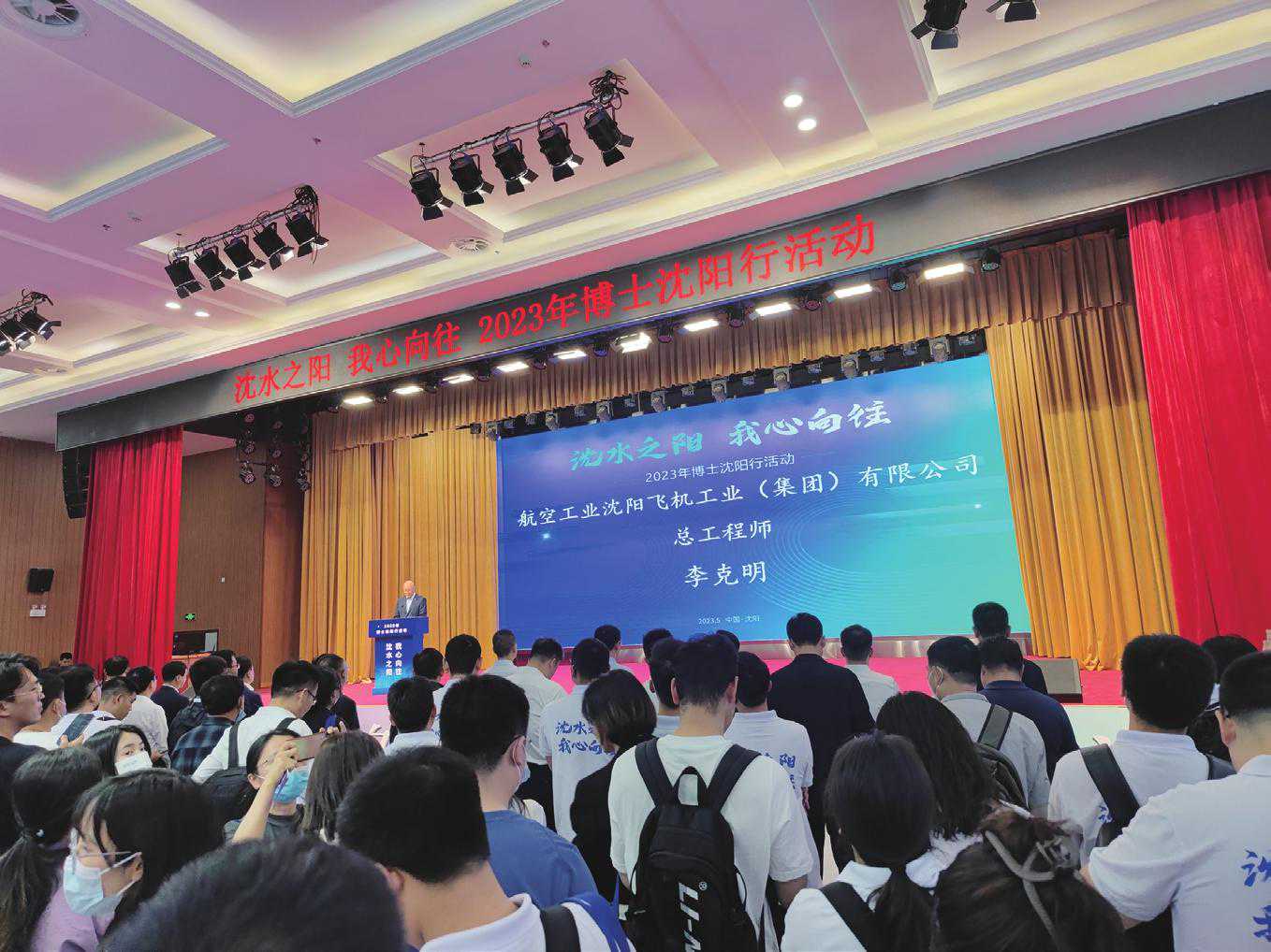 航空工业沈飞：深耕人才沃土 激发“第一资源”澎湃动力