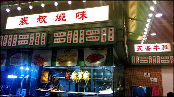 表叔-这才是真！正！的！“茶餐厅”！