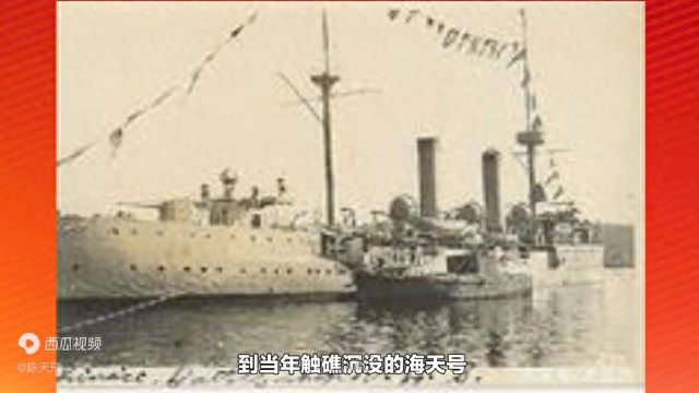 关于民国时期东北海军三大舰的再次叛逃