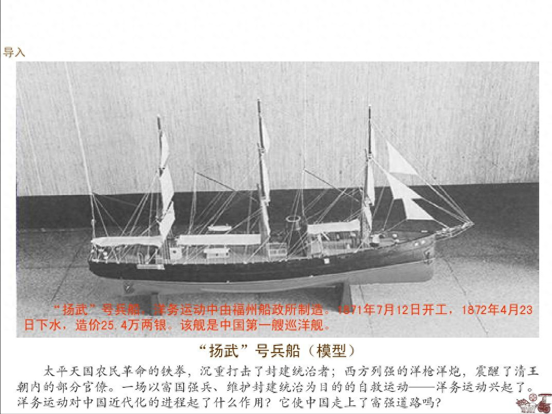 中国近代史上的巡洋舰