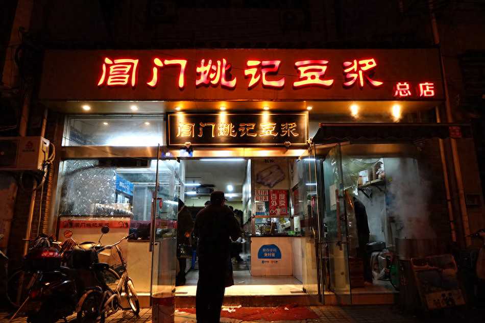 排成长队等一碗咸豆浆，这一家不打烊的油条豆浆店，人均15元