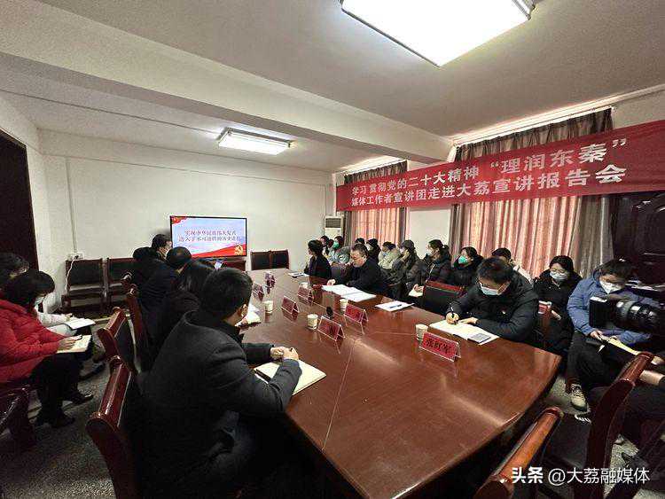 “理润东秦”媒体工作者宣讲团走进大荔县融媒体中心宣讲党的二十大精神