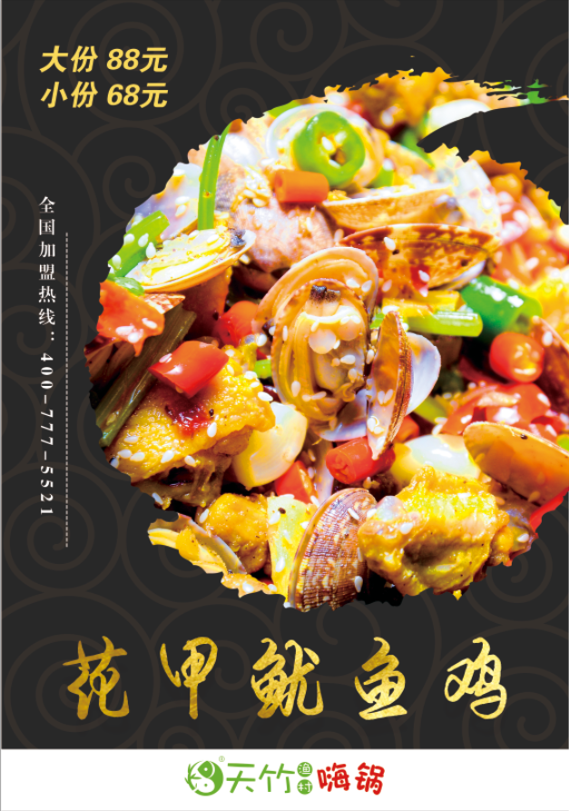 参展知名企业——河南添瑞竹餐饮管理公司