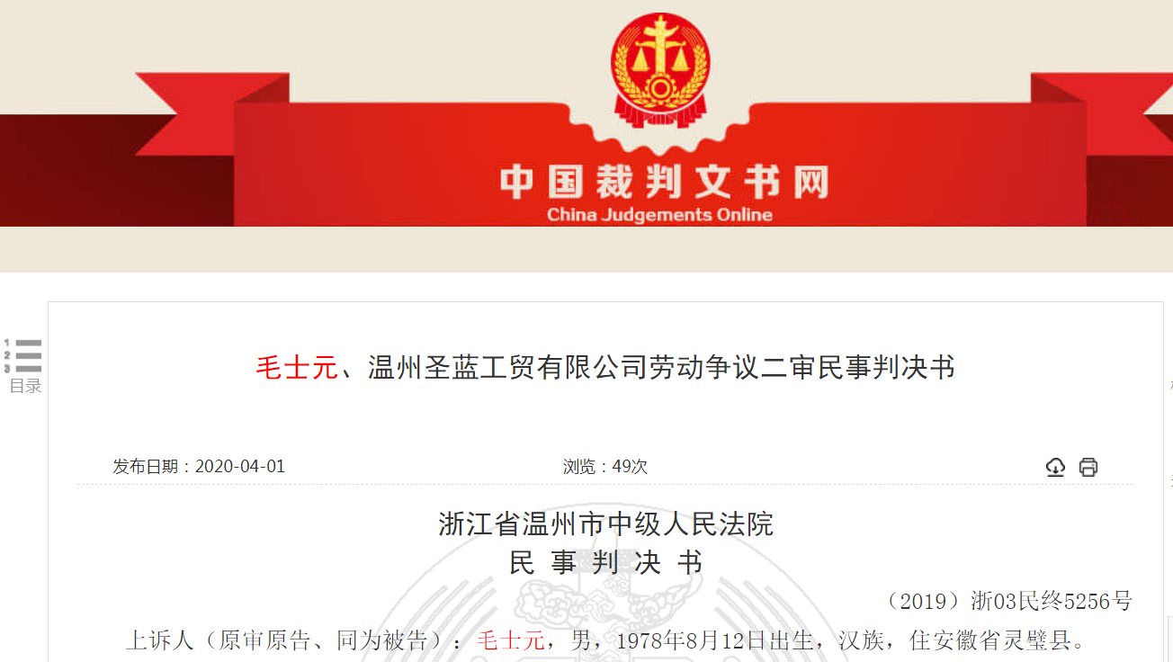 劳动者碰瓷，伪造签名骗双倍工资，获刑1年9个月