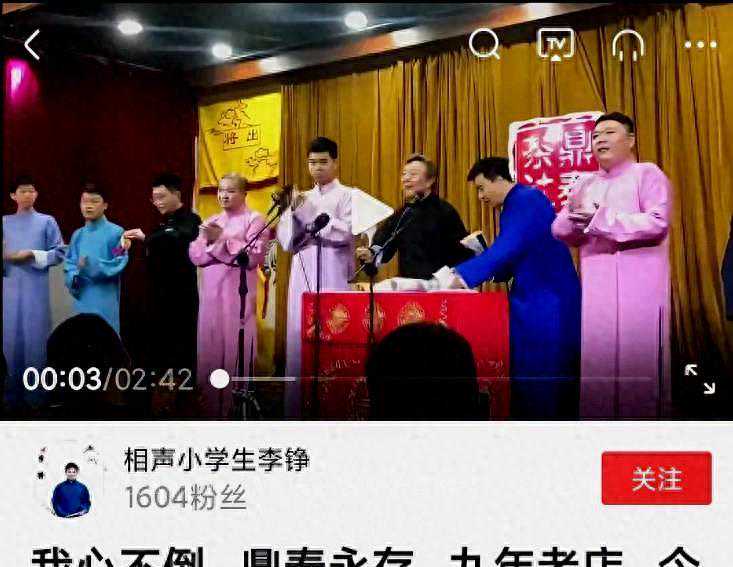 相声界内幕：泰鼎相声茶社倒闭揭露“四大谎言”