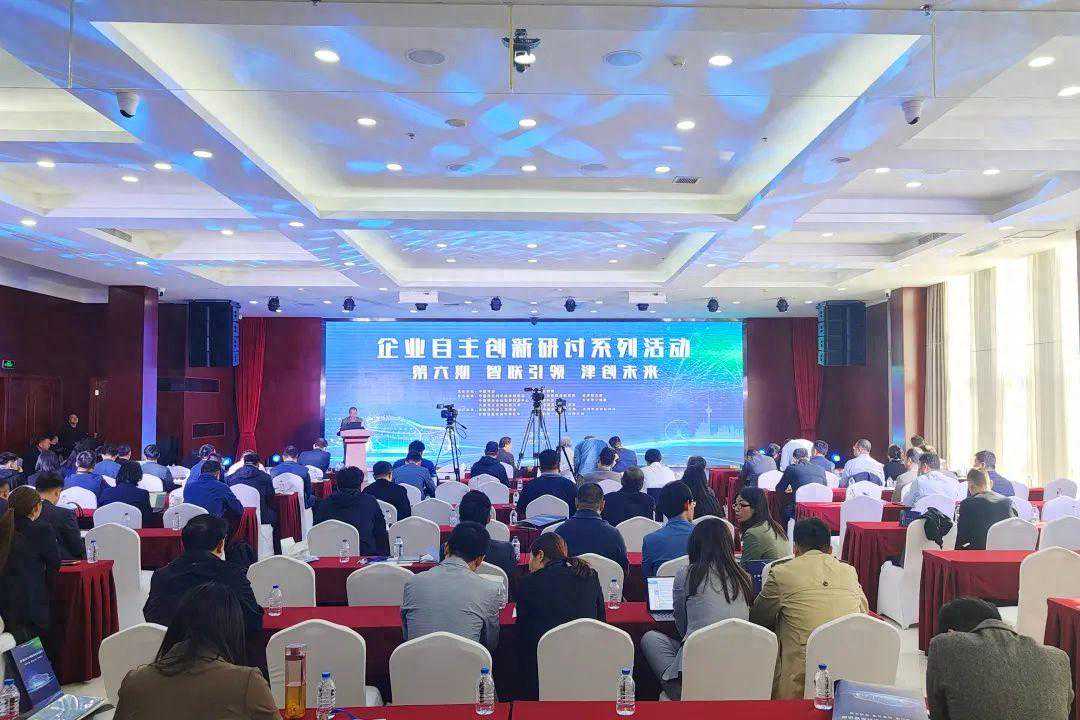 2023年企业自主创新研讨系列活动第六期在西青区举行