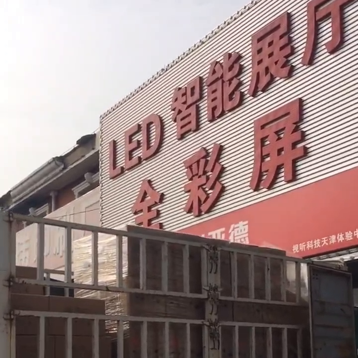 #津门创业交流