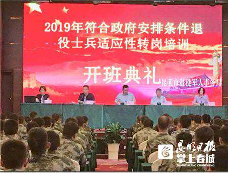 昆明首场退役军人就业专场招聘会举行 千余退役军人入场求职