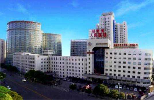 湖南省人民医院现任领导