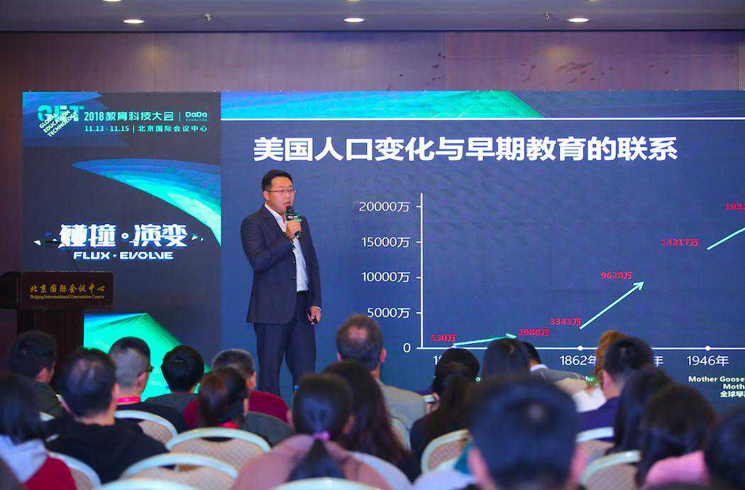 「GET2018」谷斯妈妈李硕：通过基因检测降低孩子成长试错成本