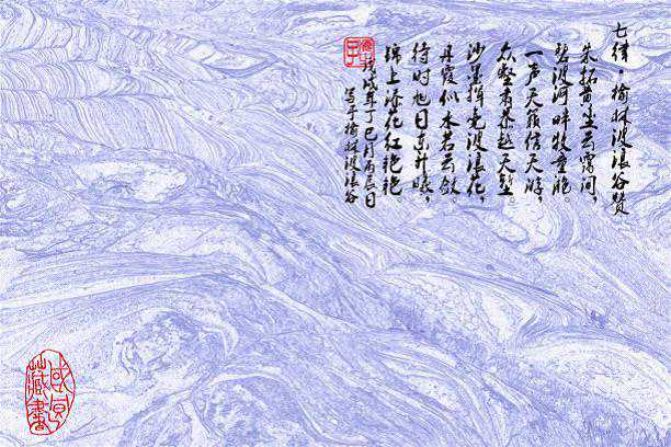 七律·榆林波浪谷赞诗文赏析