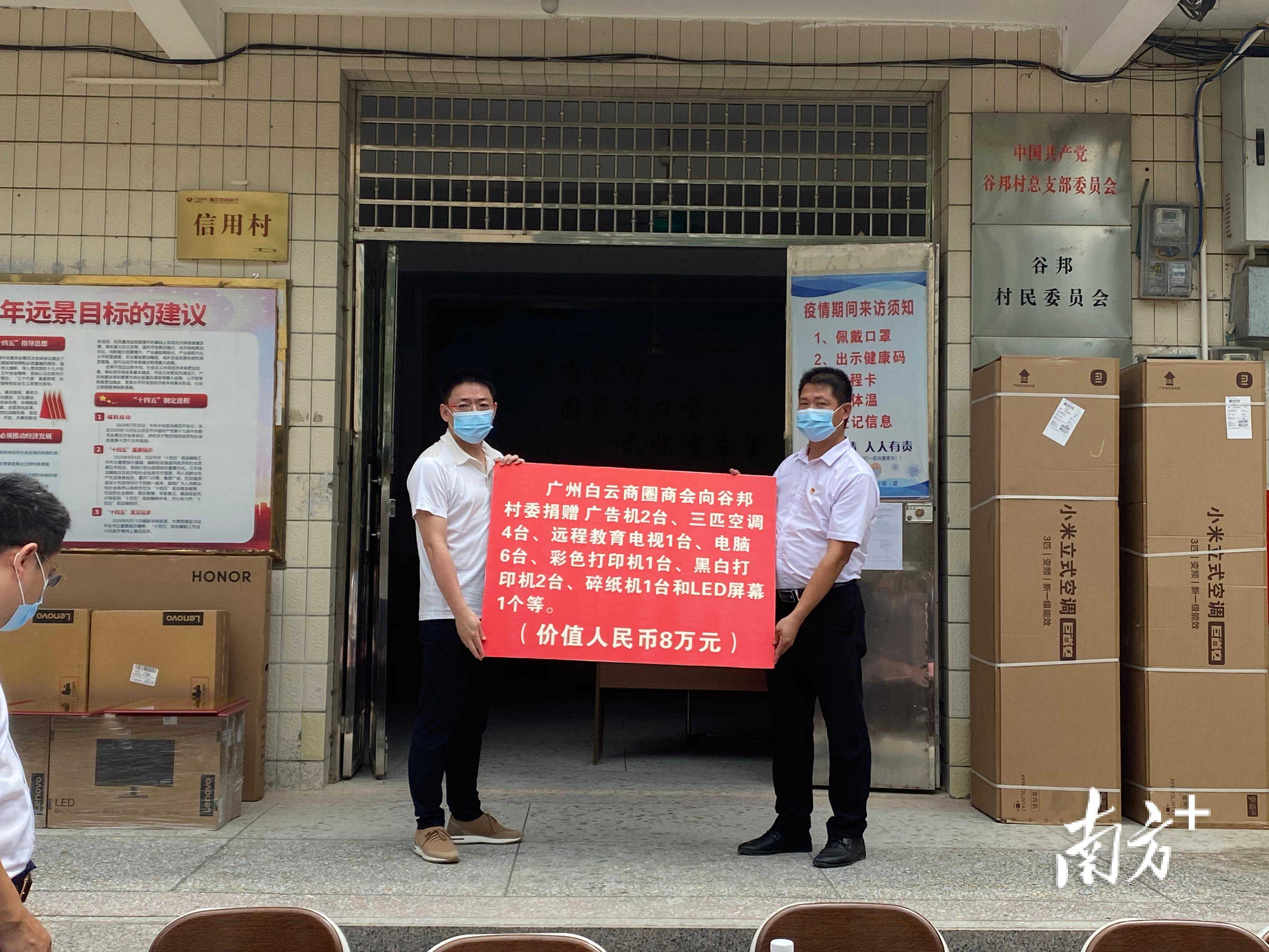 引入白云商圈力量，帮扶工作队助廉江谷邦村委改善服务群众环境