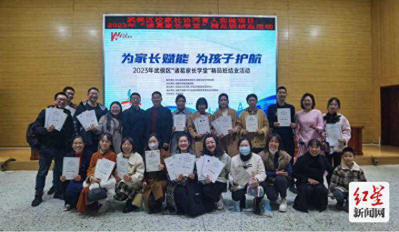 校家社协同 武侯区家长学习共同体培育亮点频出！