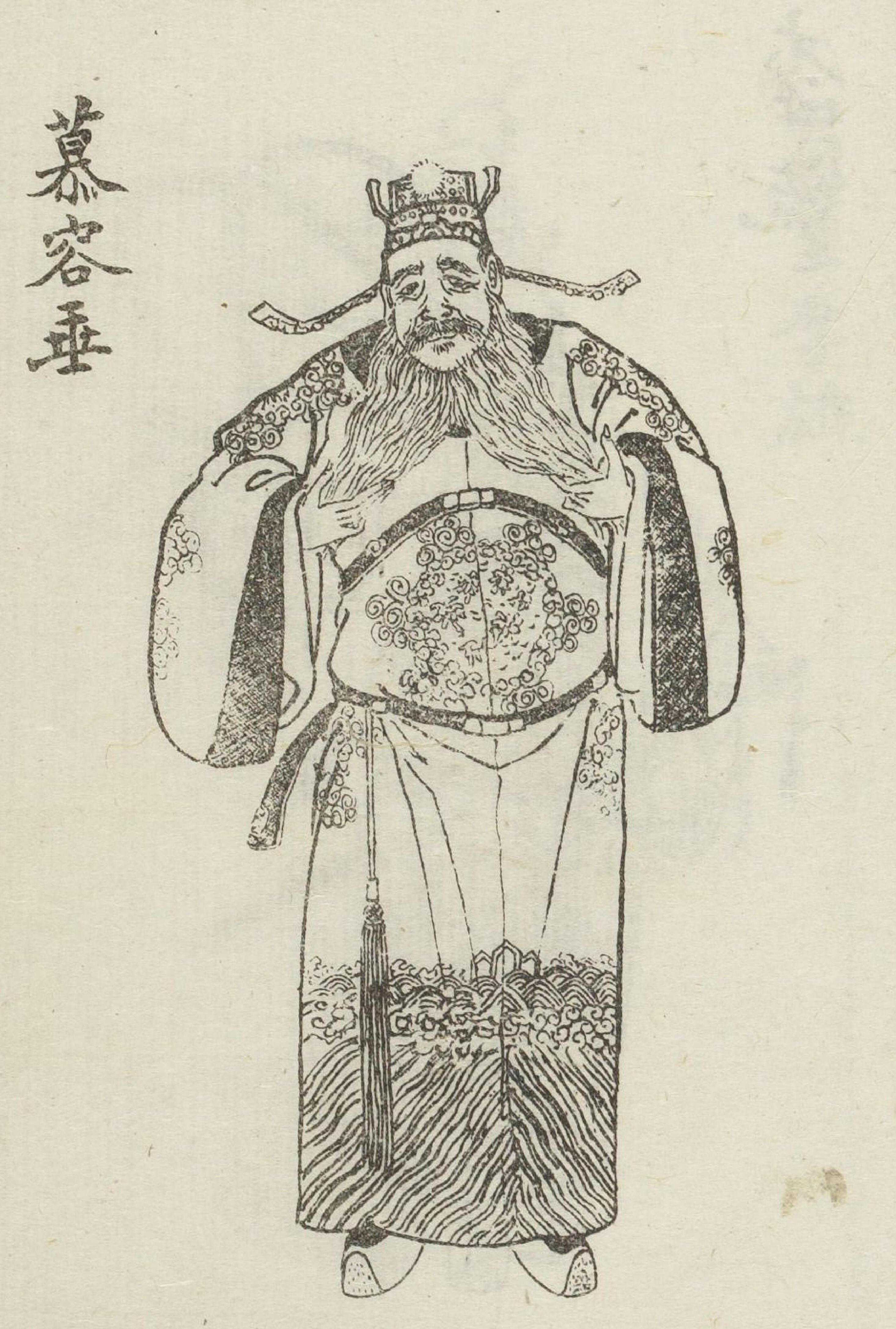 名应谶文与段妃家族：慕容垂奔秦原因新考