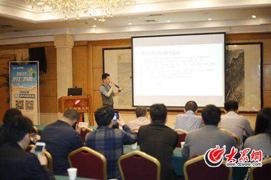 淘宝特色中国山东特产主题活动“豪味山东”举行卖家沟通会