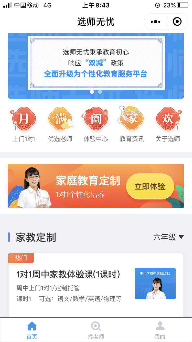 广州通报一变相违规开展学科类培训的机构