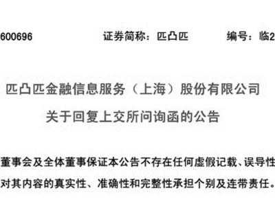 变更投资性房地产会计政策 匹凸匹发展转型逐步深化