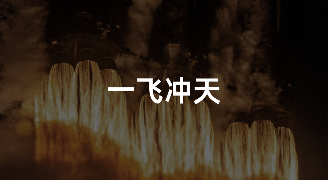 华为「猎鹰」