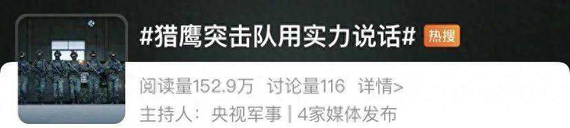 作为国家级反恐拳头部队，“猎鹰”是一支怎样的队伍？