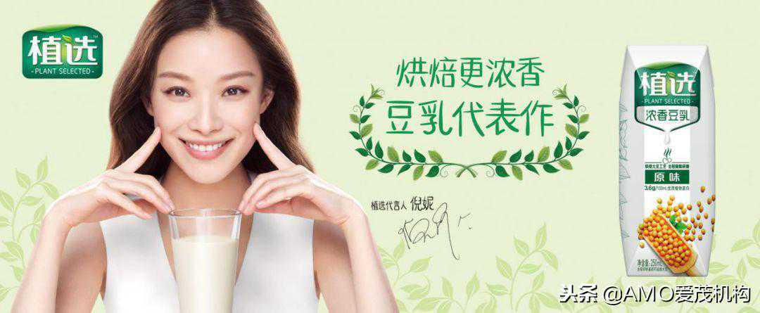 AMO Corp.爱茂机构借力《向往的生活》，提升植选豆乳品牌声量
