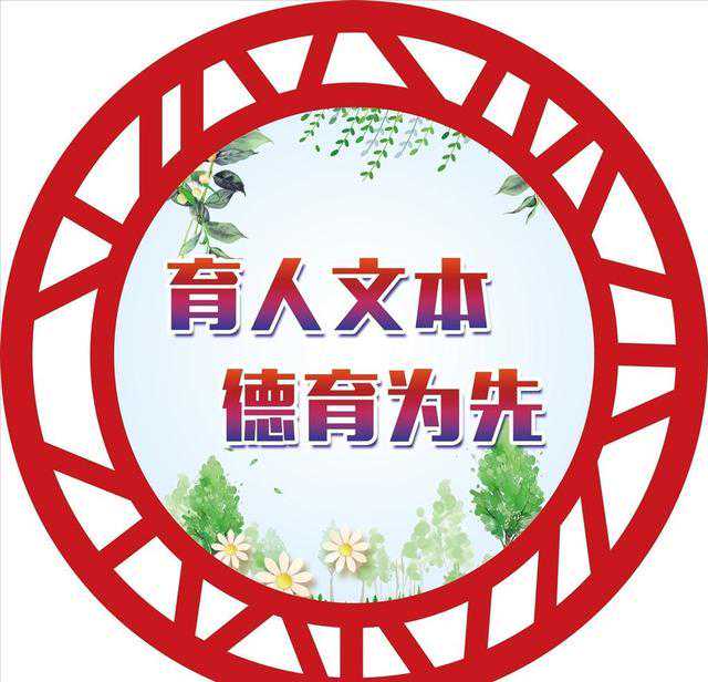 每日论语：德胜才谓之君子，才胜德谓之小人。