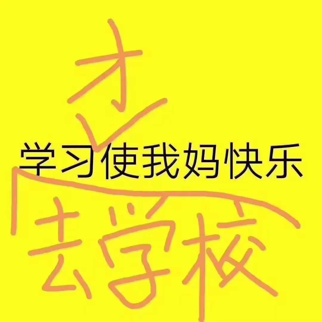 再不开学，就要打起来了
