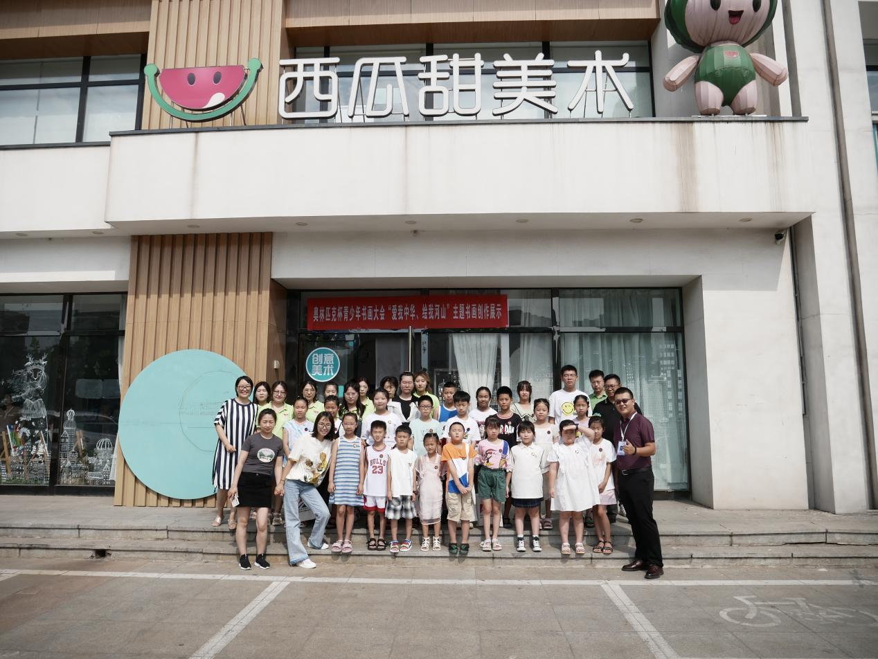 2023奥杯“爱我中华、绘我河山”主题书画创展活动在营口举行