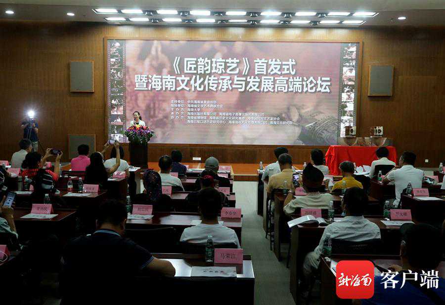 首部反映海南传统手工艺匠人专辑《匠韵琼艺》海口首发